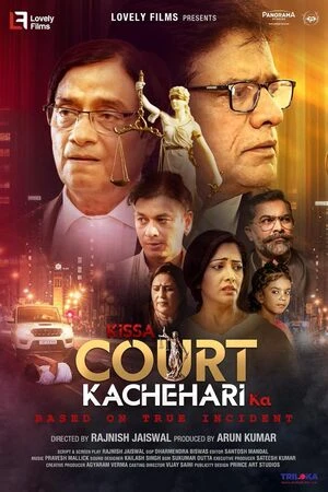 Kissa Court Kachahari Ka 2026 Hindi Audio HQ